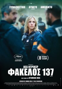 greek poster (1)