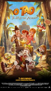 TadAndtheMagicLamp_OfficialPoster_1080x1920-576×1024