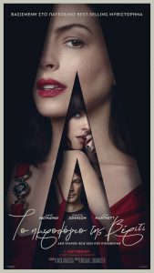 Verity_OfficialPoster_1080x1920